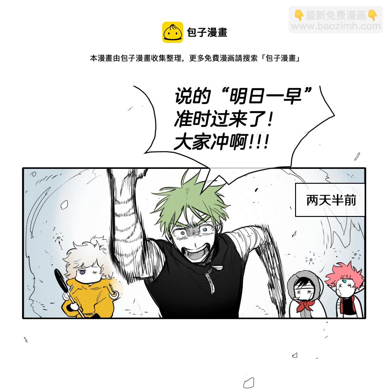 🍻泛泛之辈 第129话 问 第11页