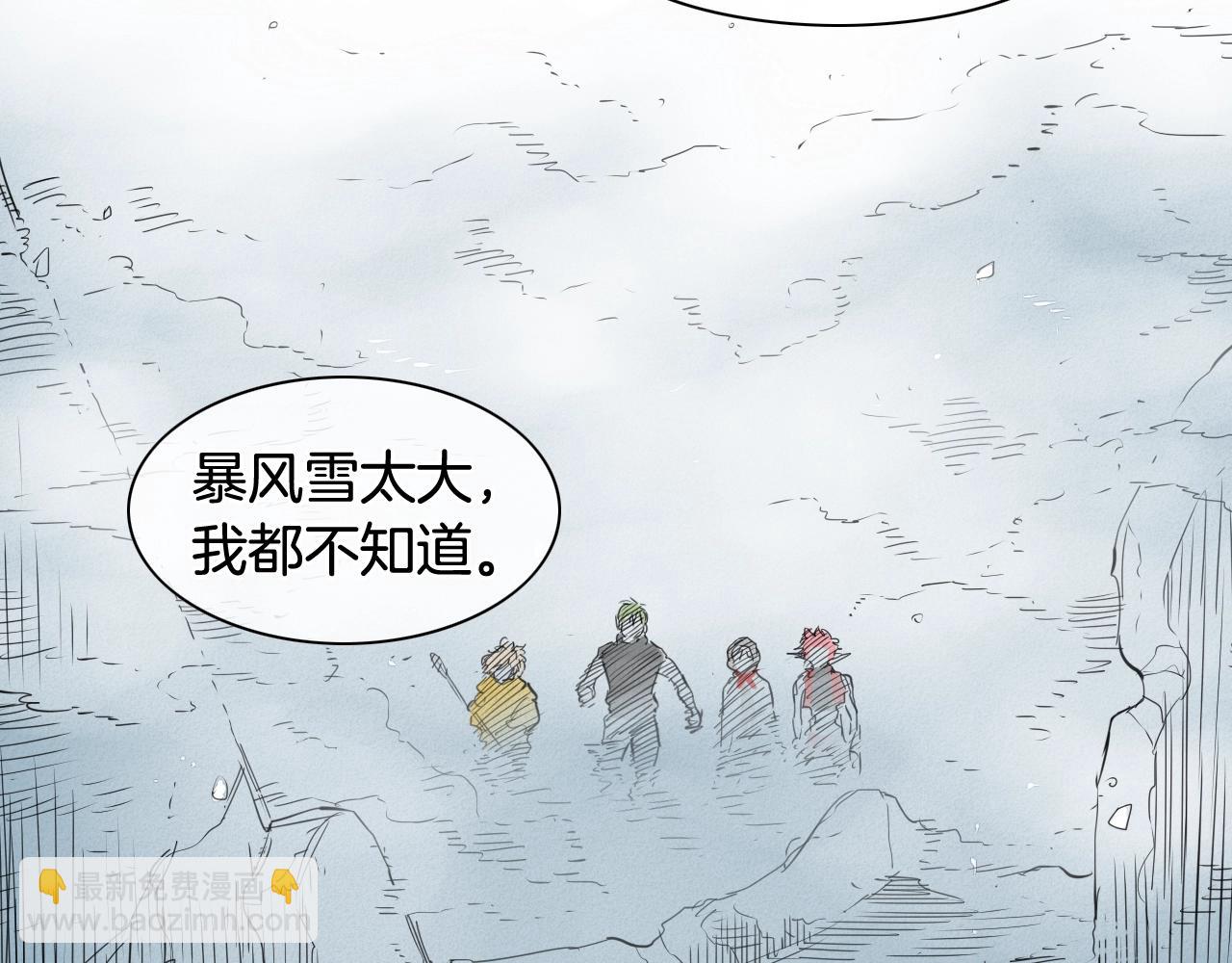 🍻泛泛之辈 第129话 问 第13页