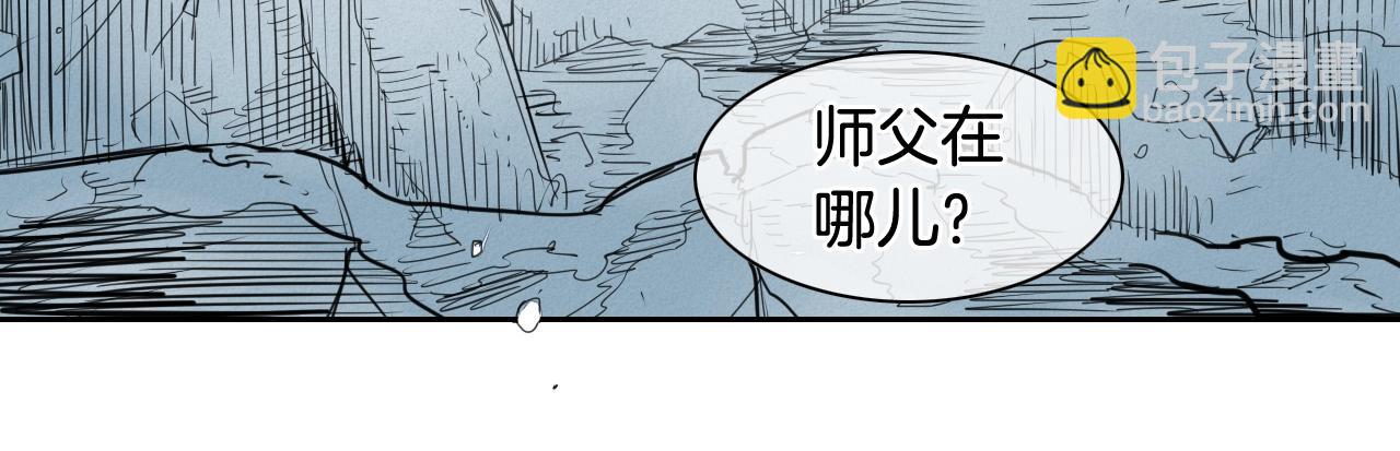 🍻泛泛之辈 第129话 问 第14页