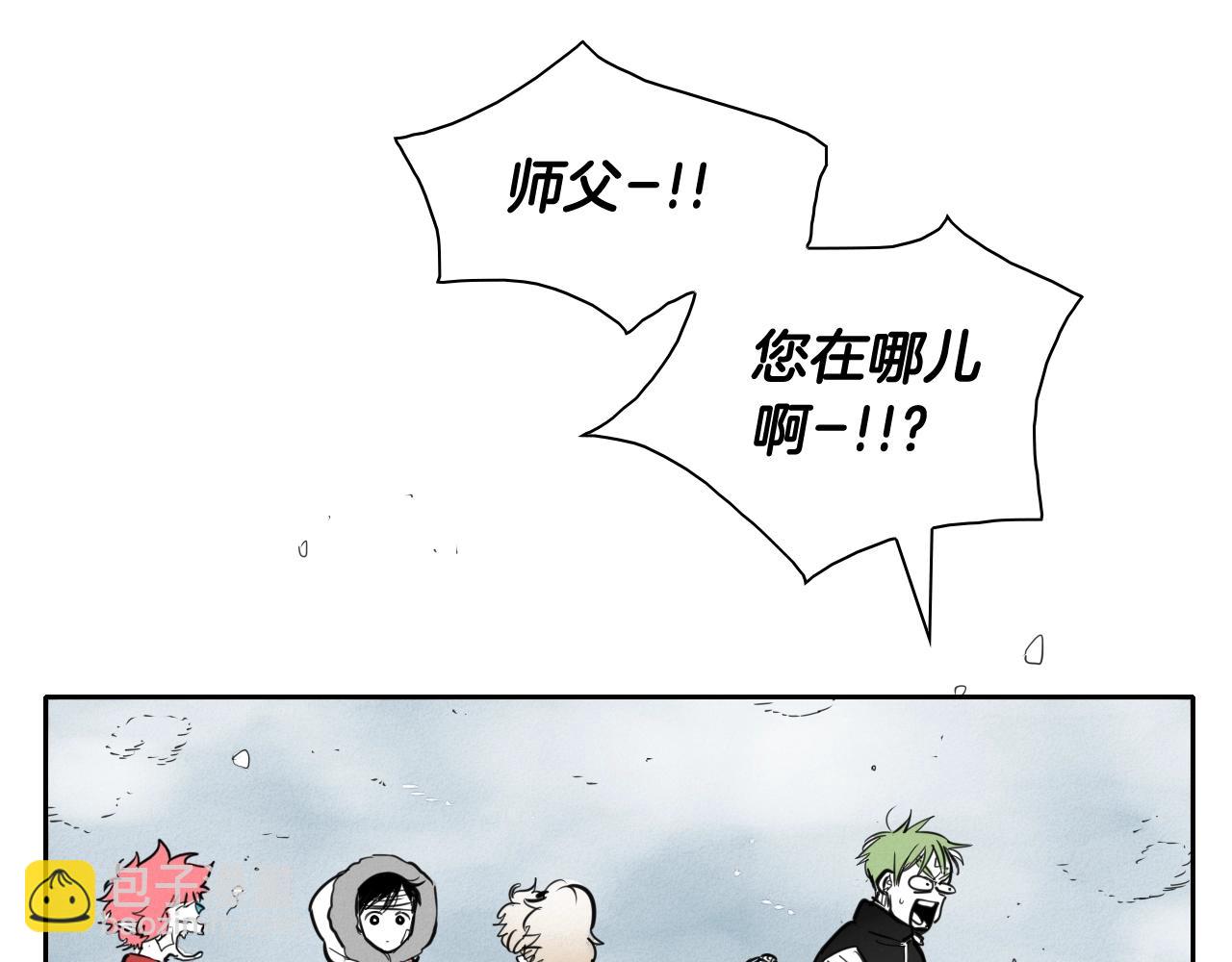 🍻泛泛之辈 第129话 问 第15页