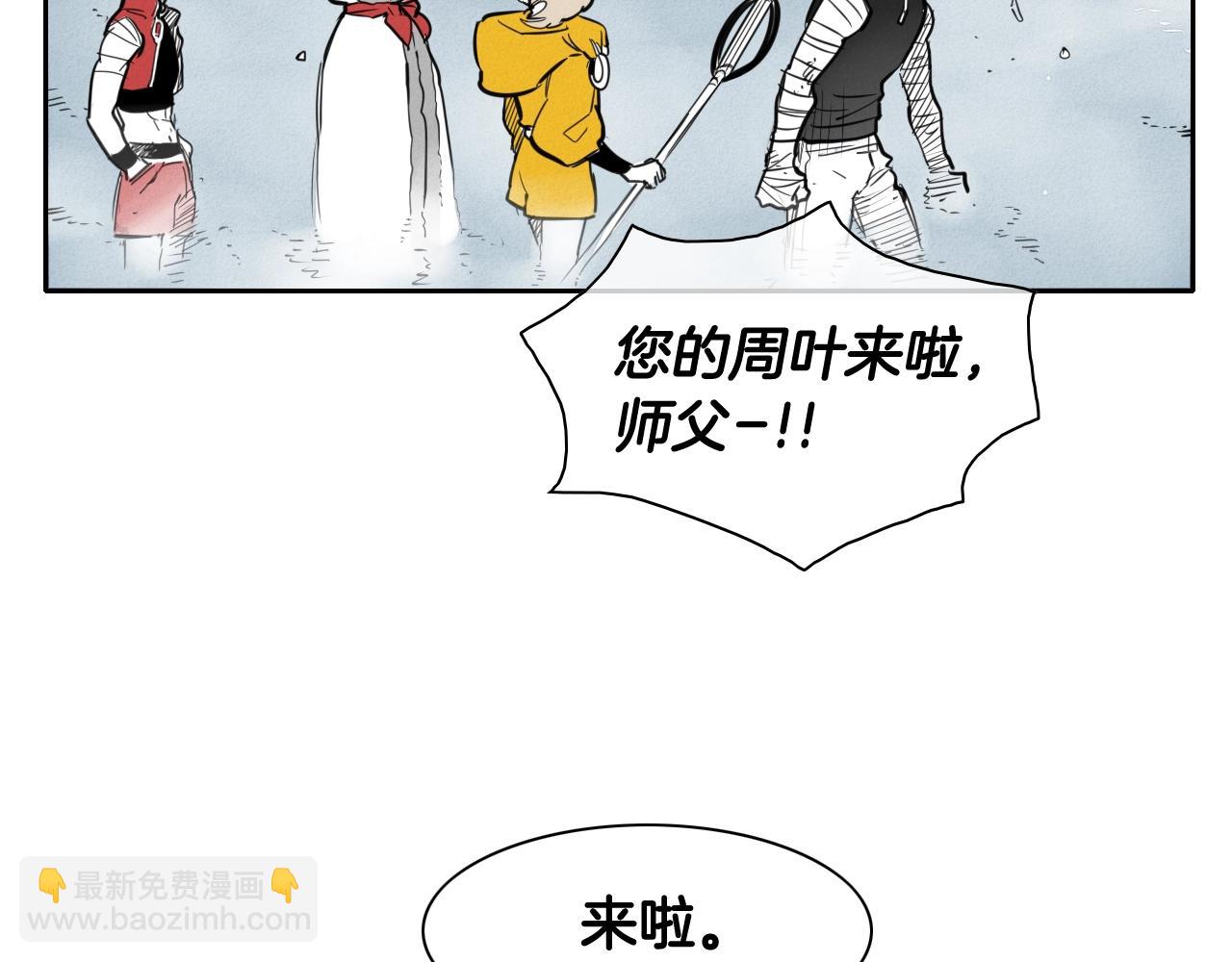 🍻泛泛之辈 第129话 问 第16页
