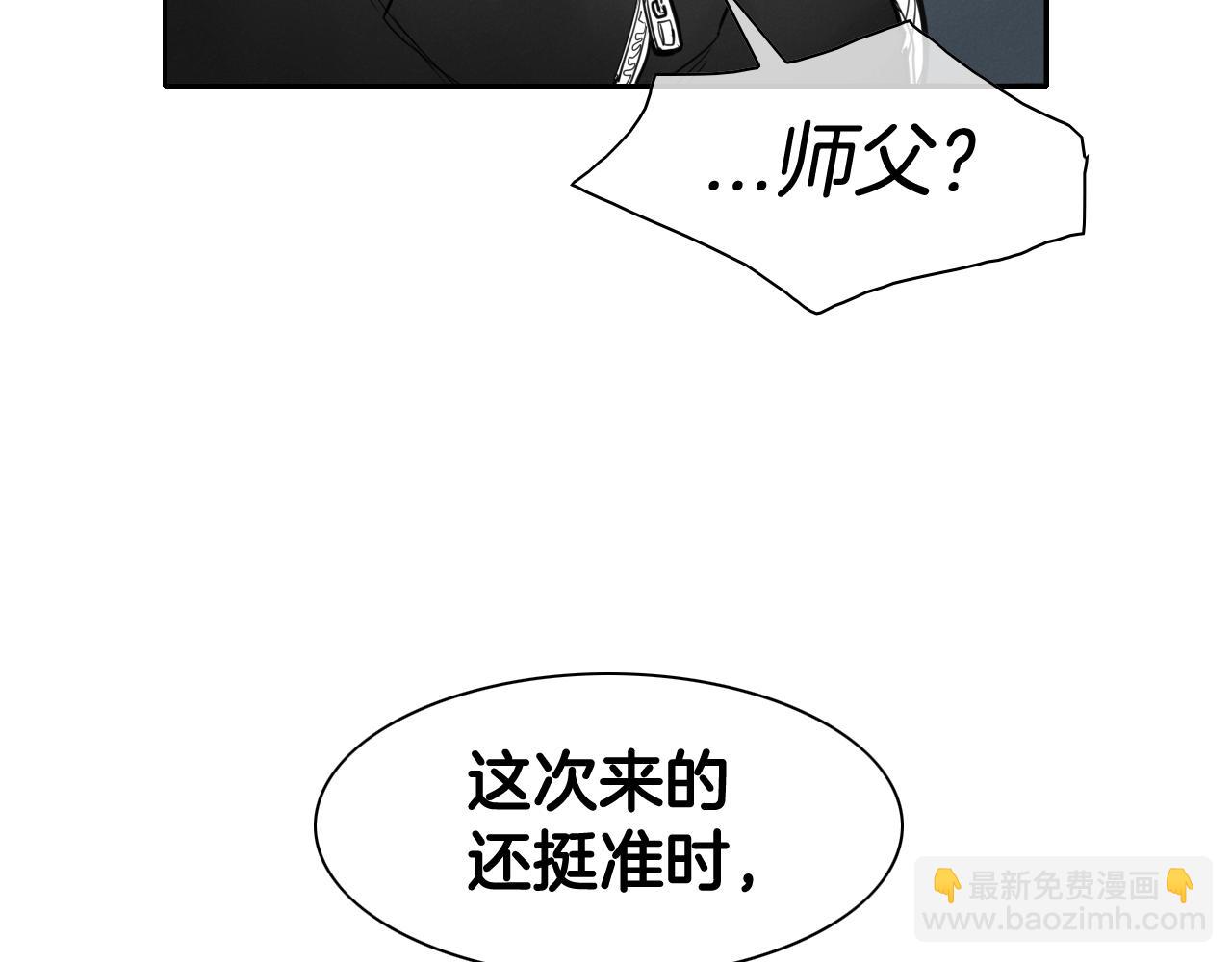 🍻泛泛之辈 第129话 问 第19页