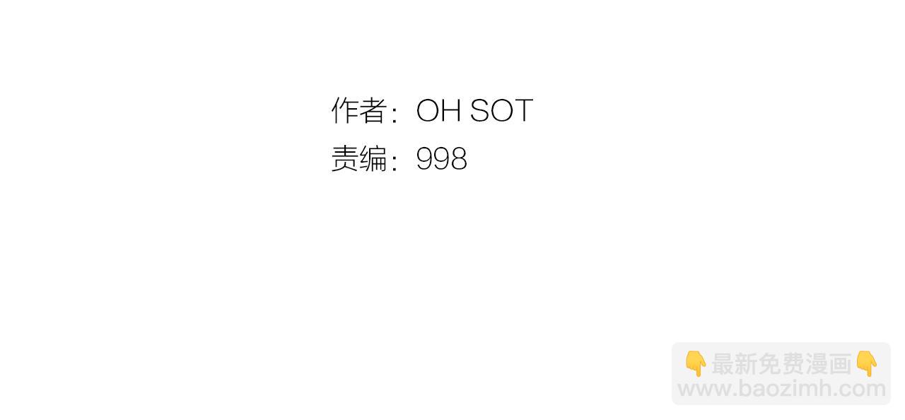 🍻泛泛之辈 第129话 问 第2页