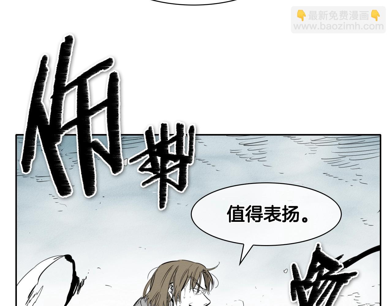 🍻泛泛之辈 第129话 问 第20页