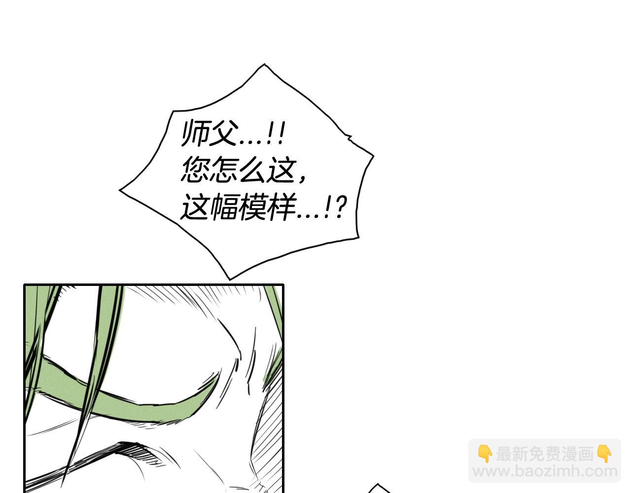 🍻泛泛之辈 第129话 问 第22页