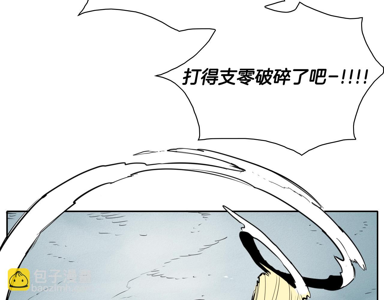 🍻泛泛之辈 第129话 问 第25页