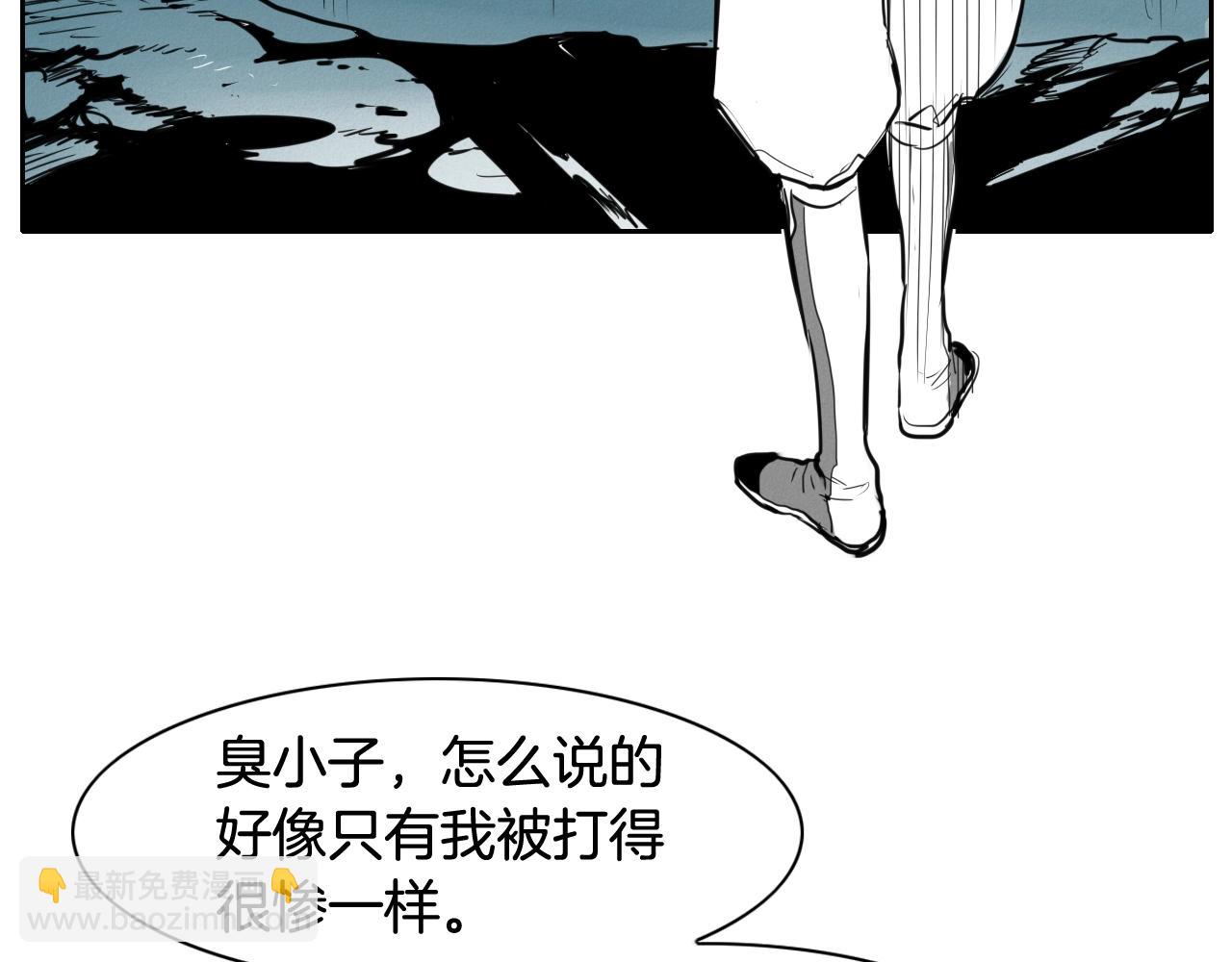🍻泛泛之辈 第129话 问 第27页