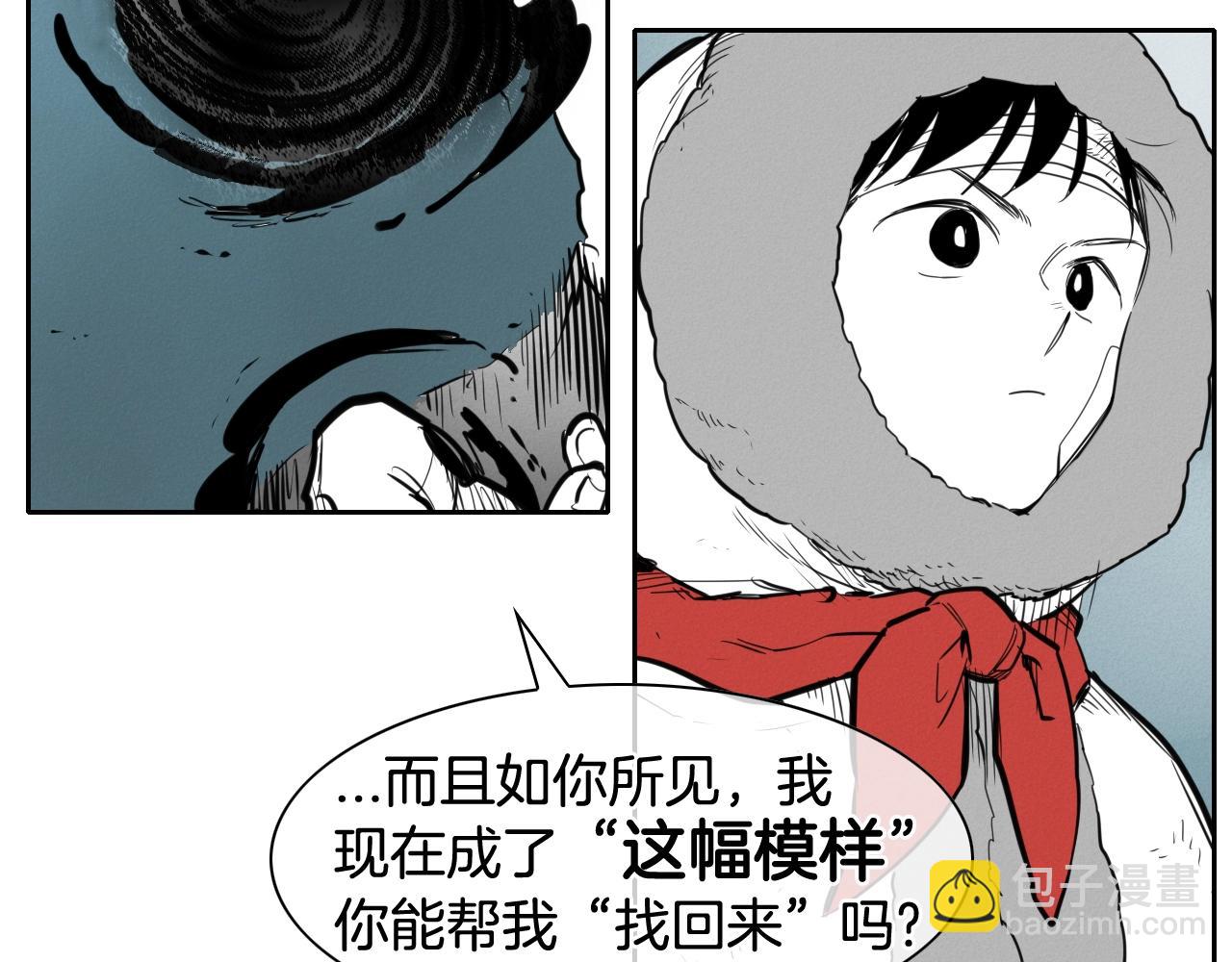🍻泛泛之辈 第129话 问 第30页