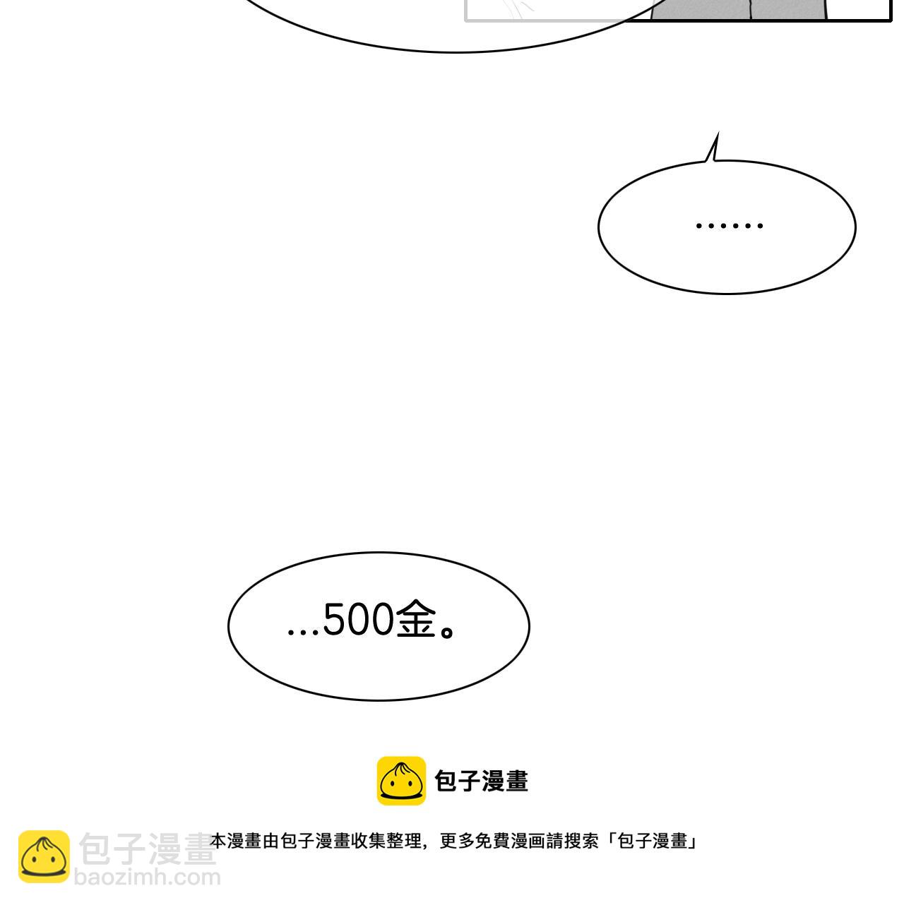🍻泛泛之辈 第129话 问 第31页