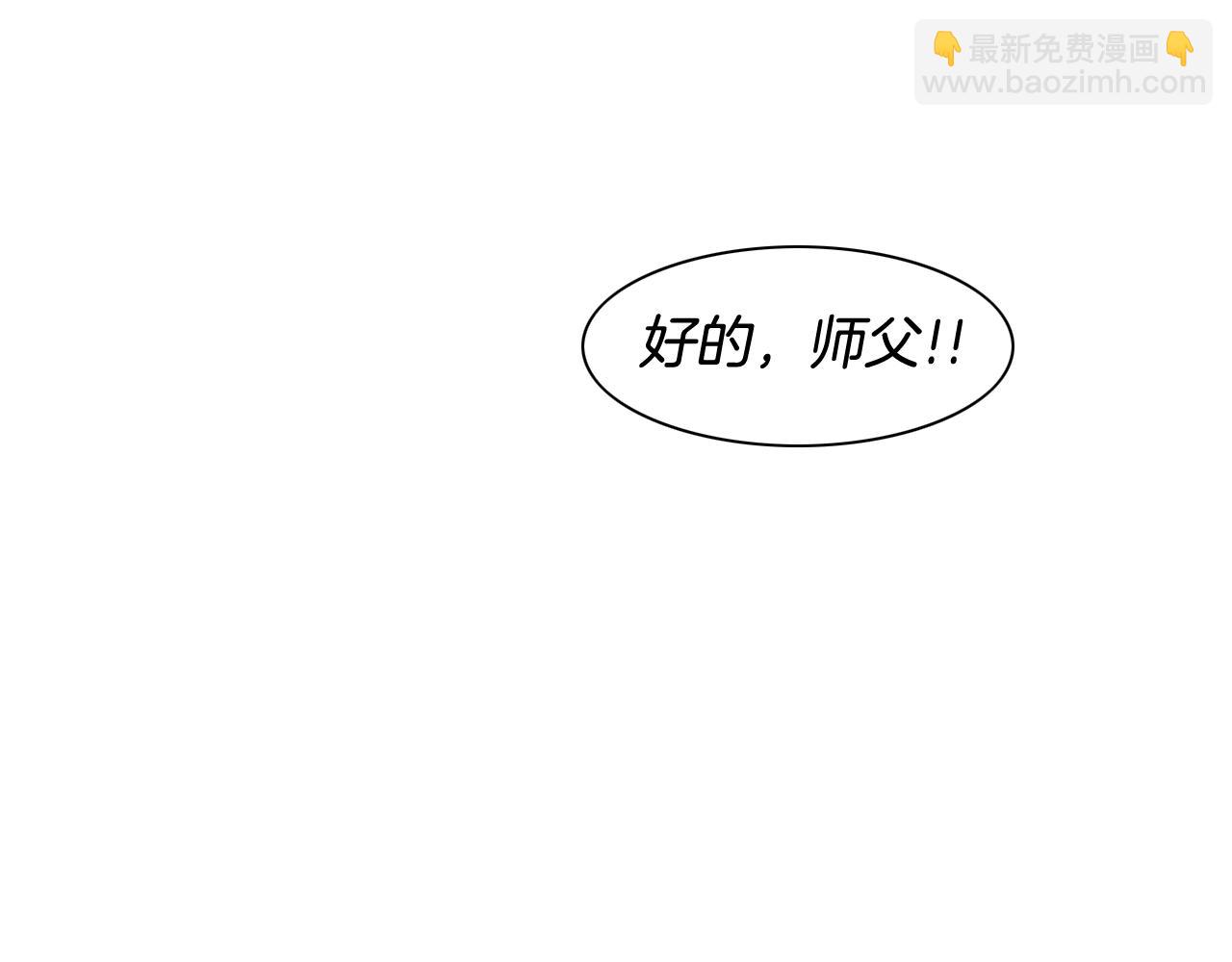 🍻泛泛之辈 第129话 问 第32页