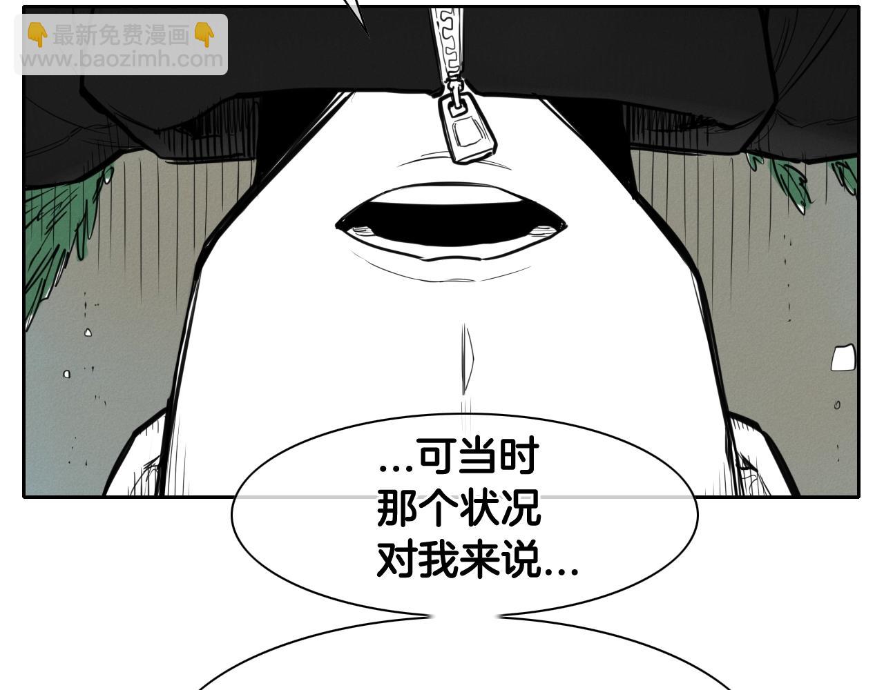 🍻泛泛之辈 第129话 问 第34页