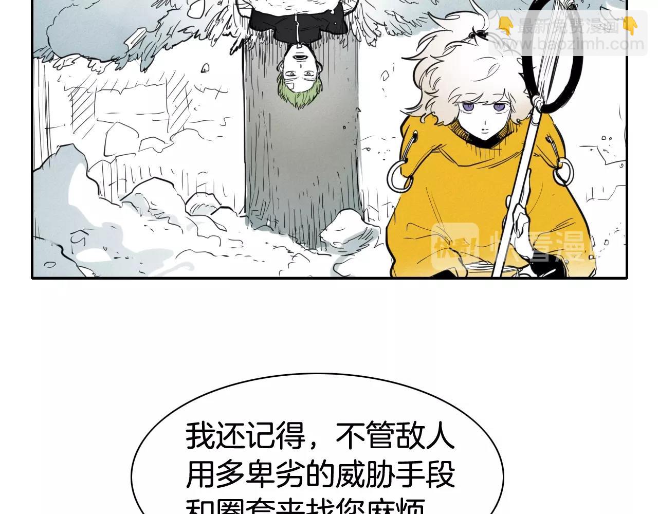 🍻泛泛之辈 第129话 问 第36页