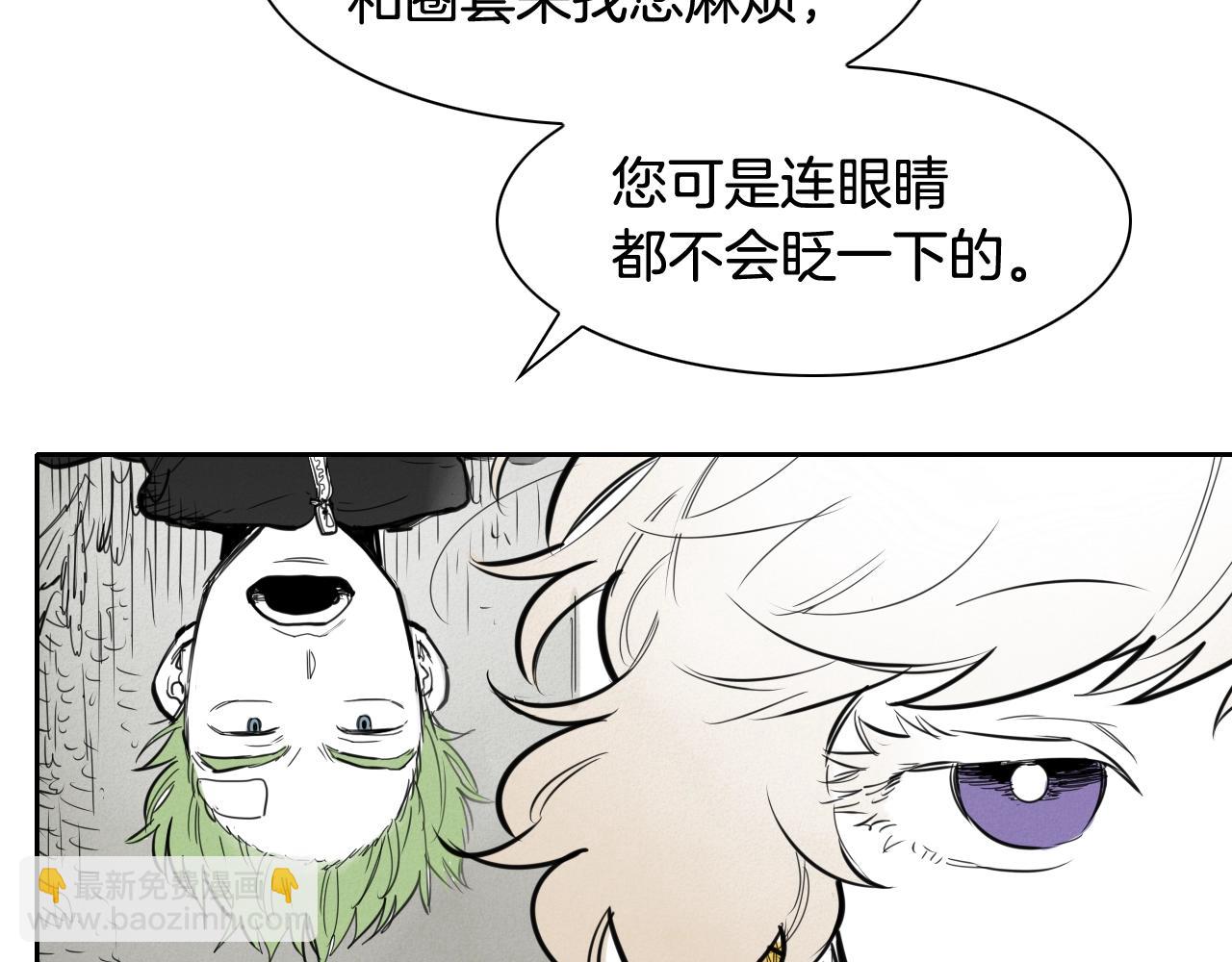 🍻泛泛之辈 第129话 问 第37页