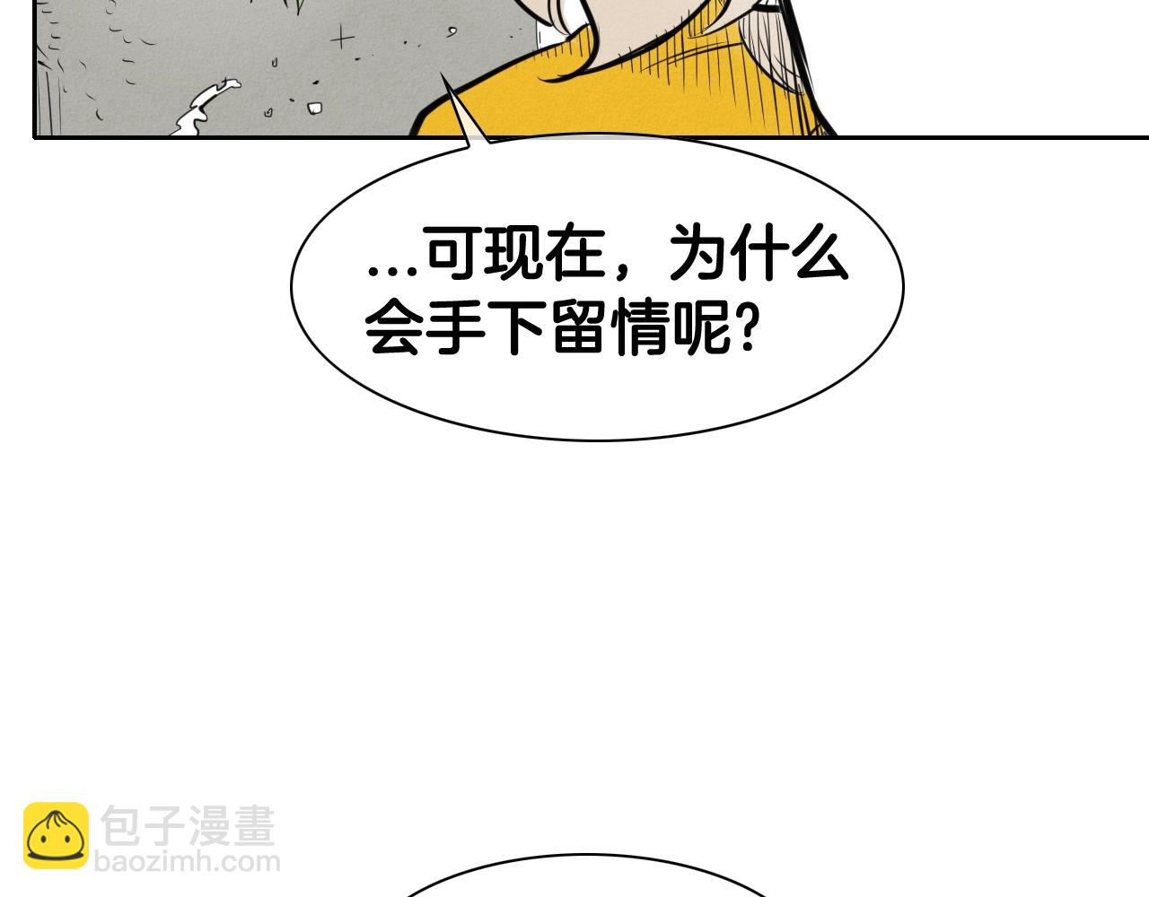 🍻泛泛之辈 第129话 问 第38页