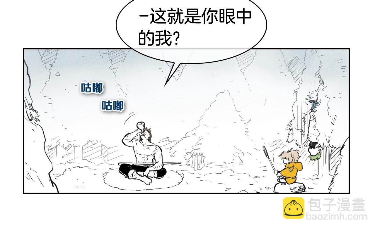 🍻泛泛之辈 第129话 问 第39页