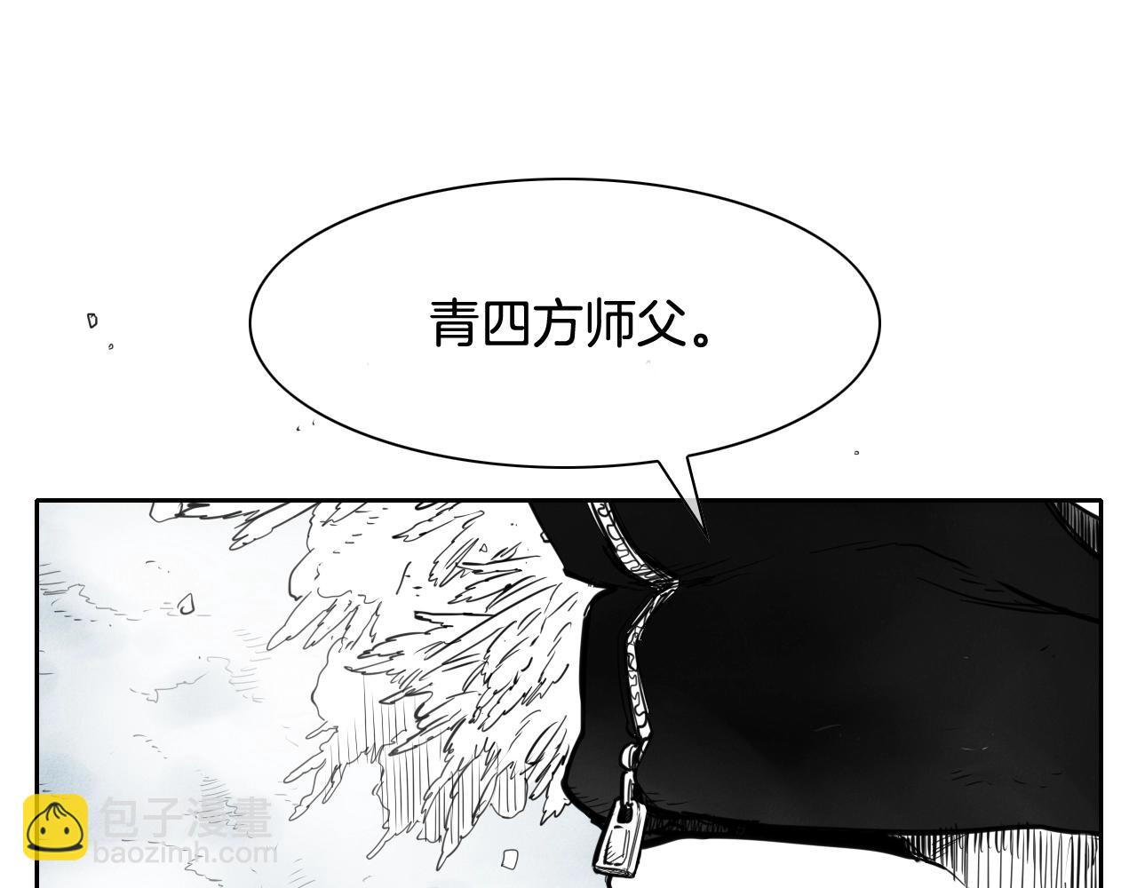 🍻泛泛之辈 第129话 问 第4页