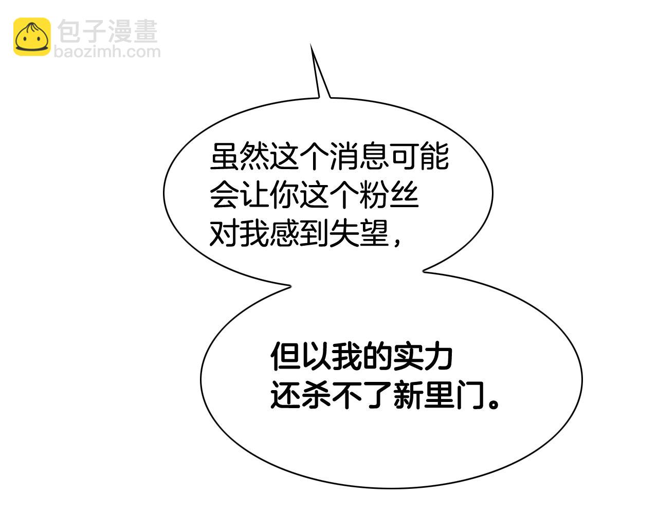 🍻泛泛之辈 第129话 问 第40页