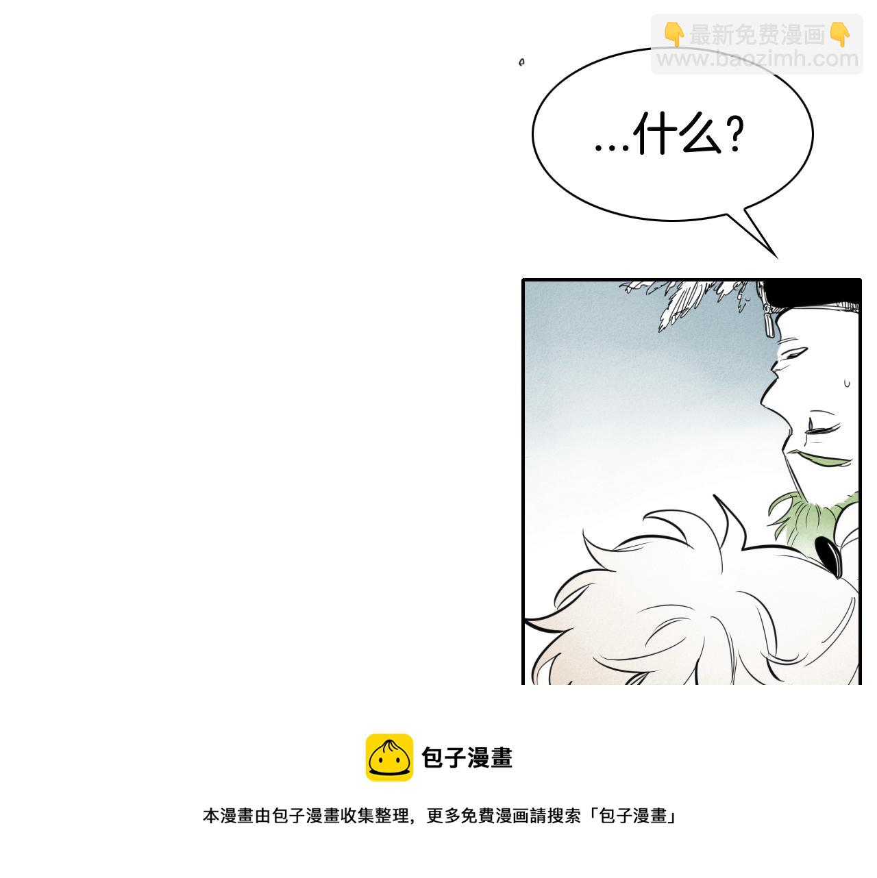 🍻泛泛之辈 第129话 问 第41页