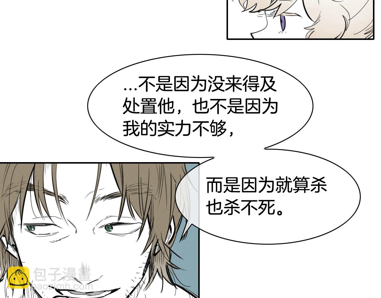 🍻泛泛之辈 第129话 问 第42页
