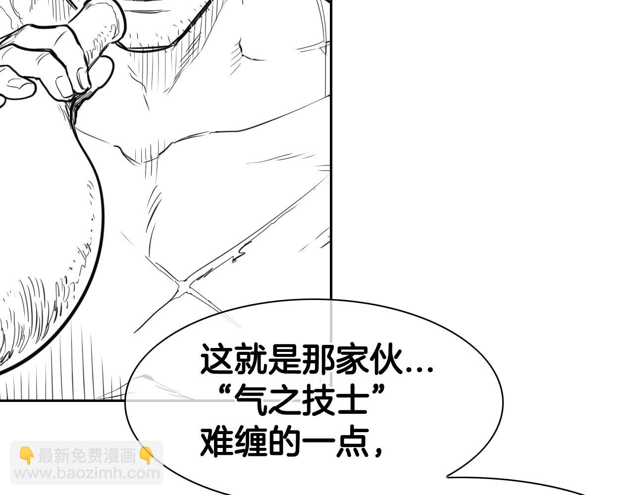 🍻泛泛之辈 第129话 问 第43页