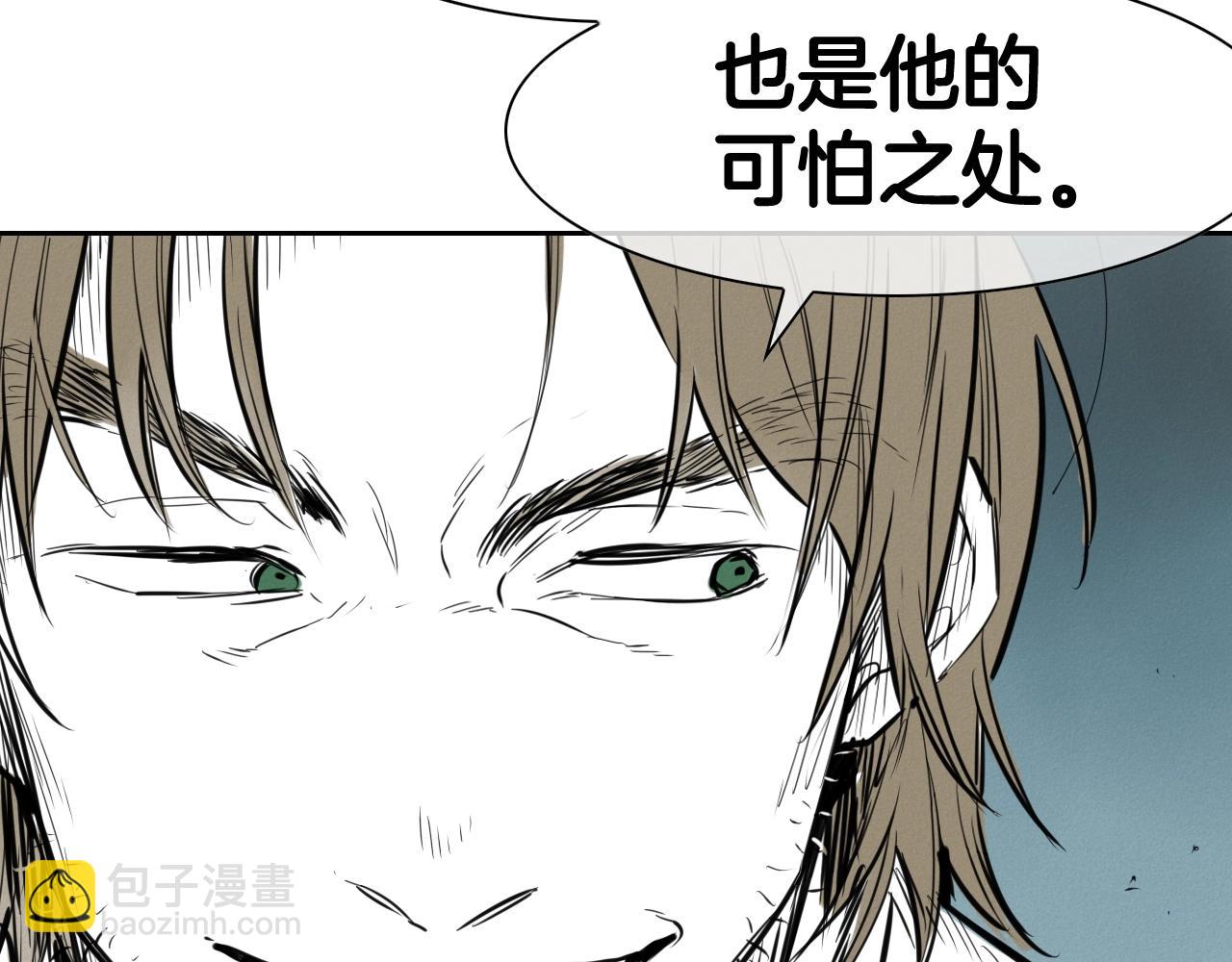 🍻泛泛之辈 第129话 问 第44页