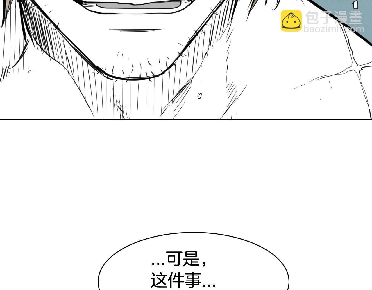🍻泛泛之辈 第129话 问 第45页