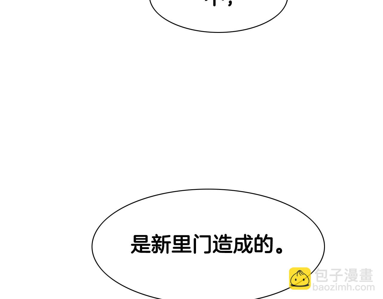 🍻泛泛之辈 第129话 问 第49页