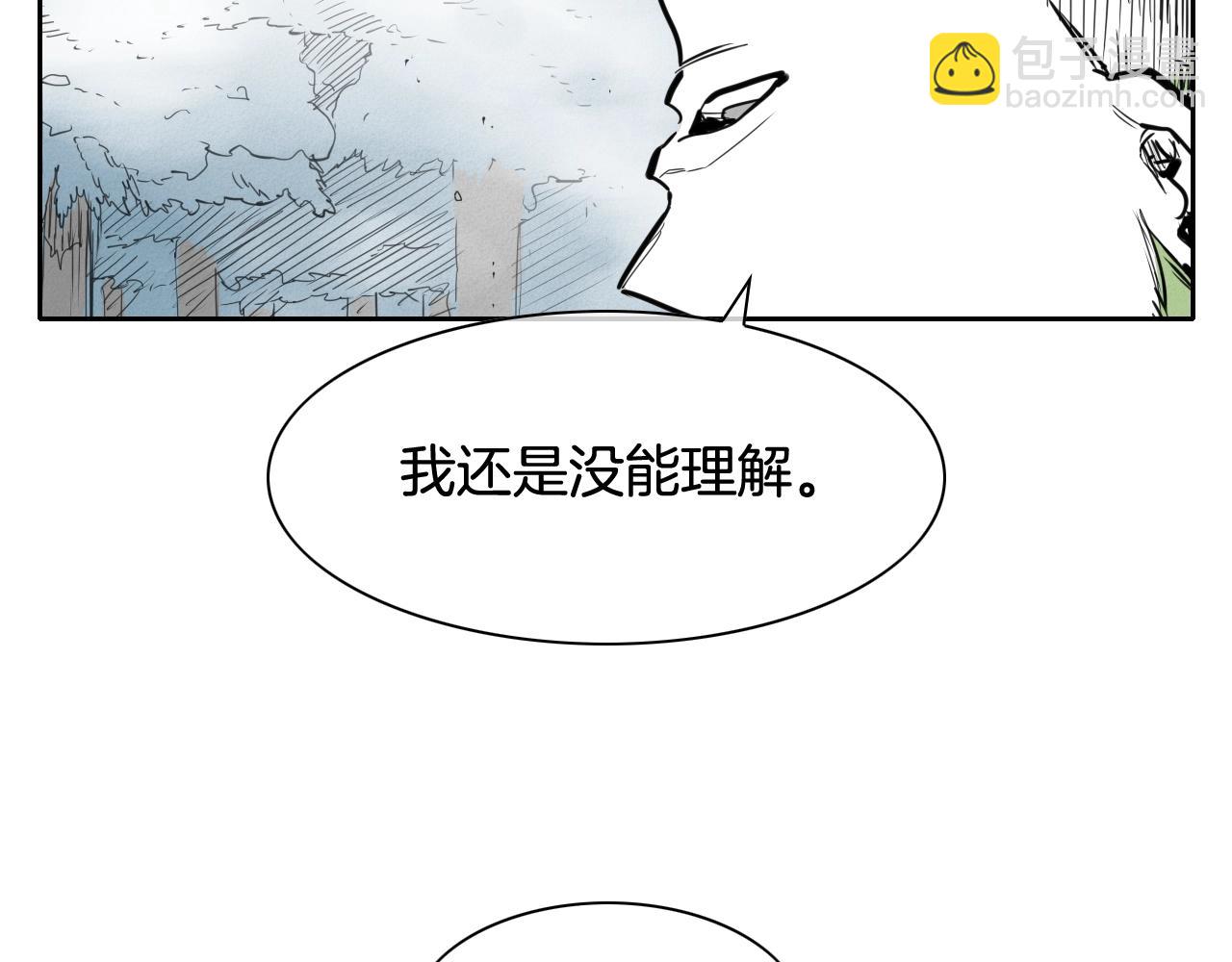 🍻泛泛之辈 第129话 问 第5页
