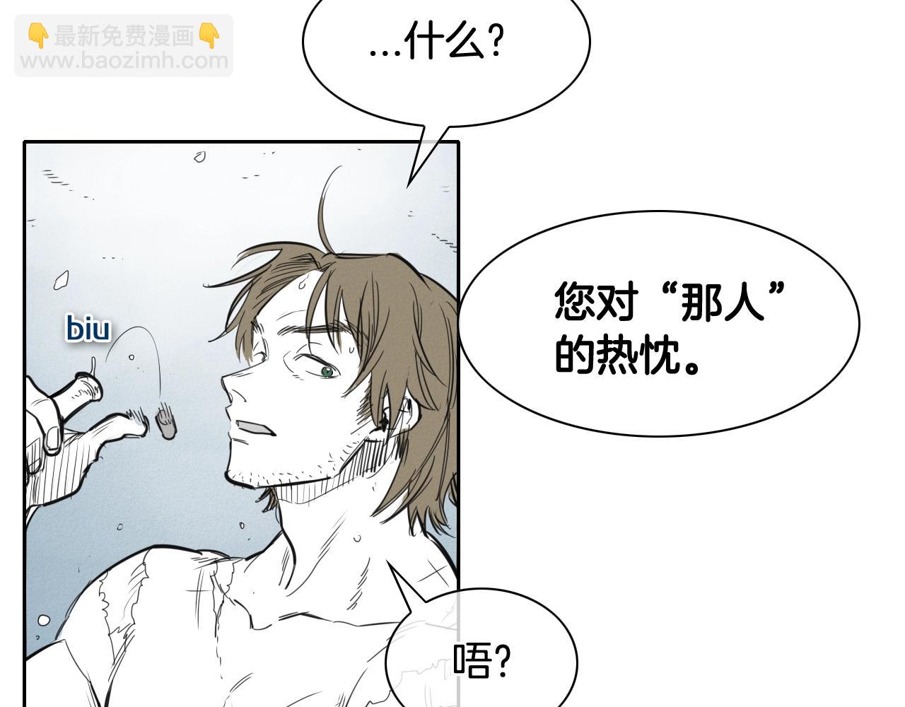 🍻泛泛之辈 第129话 问 第6页