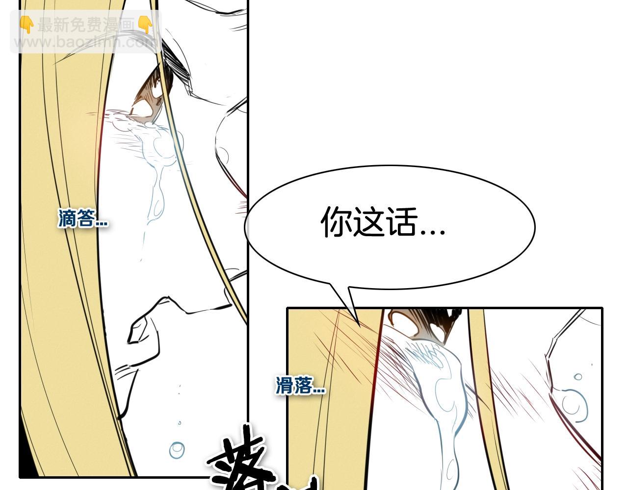 🍻泛泛之辈 第131话 阿元，复活！ 第10页