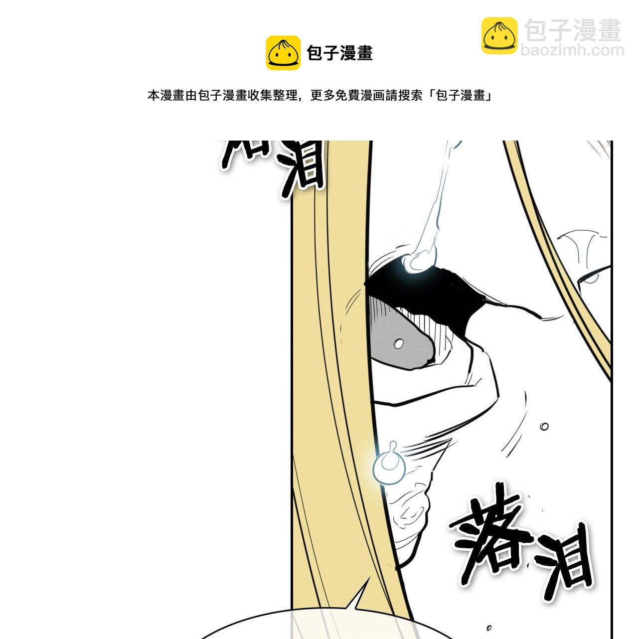 🍻泛泛之辈 第131话 阿元，复活！ 第11页