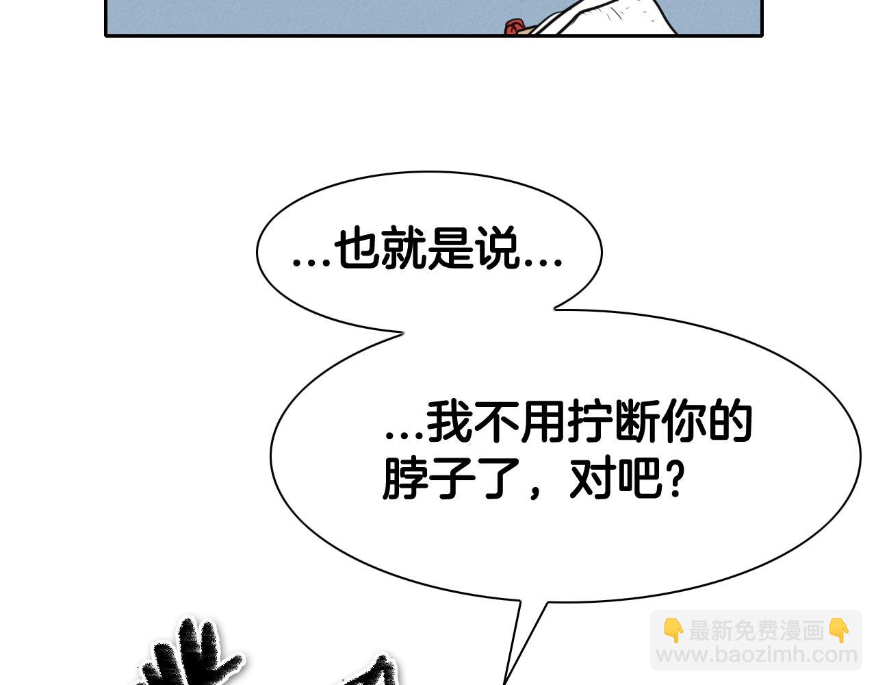 🍻泛泛之辈 第131话 阿元，复活！ 第13页
