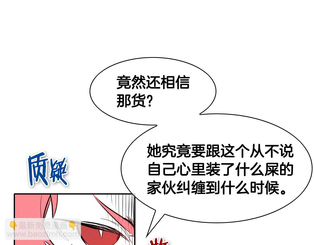 🍻泛泛之辈 第131话 阿元，复活！ 第17页