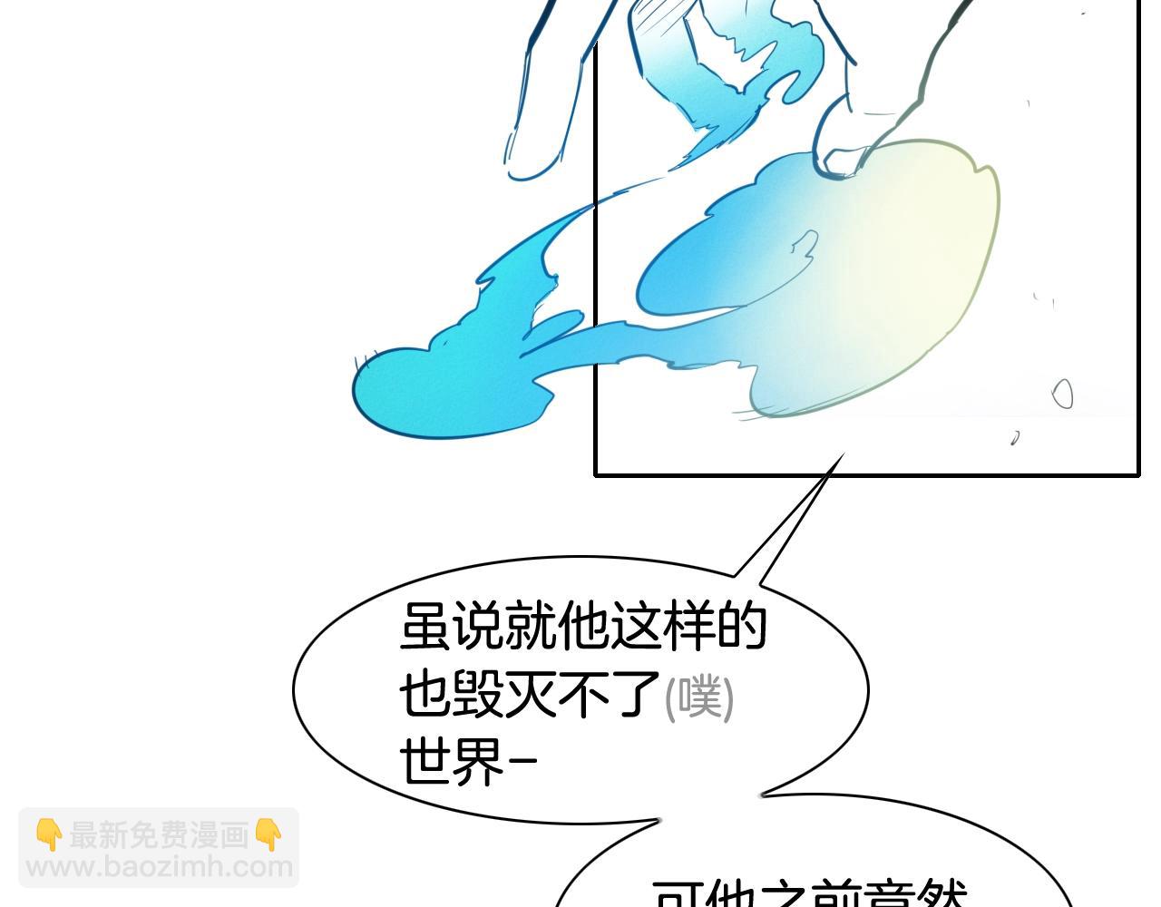 🍻泛泛之辈 第131话 阿元，复活！ 第19页