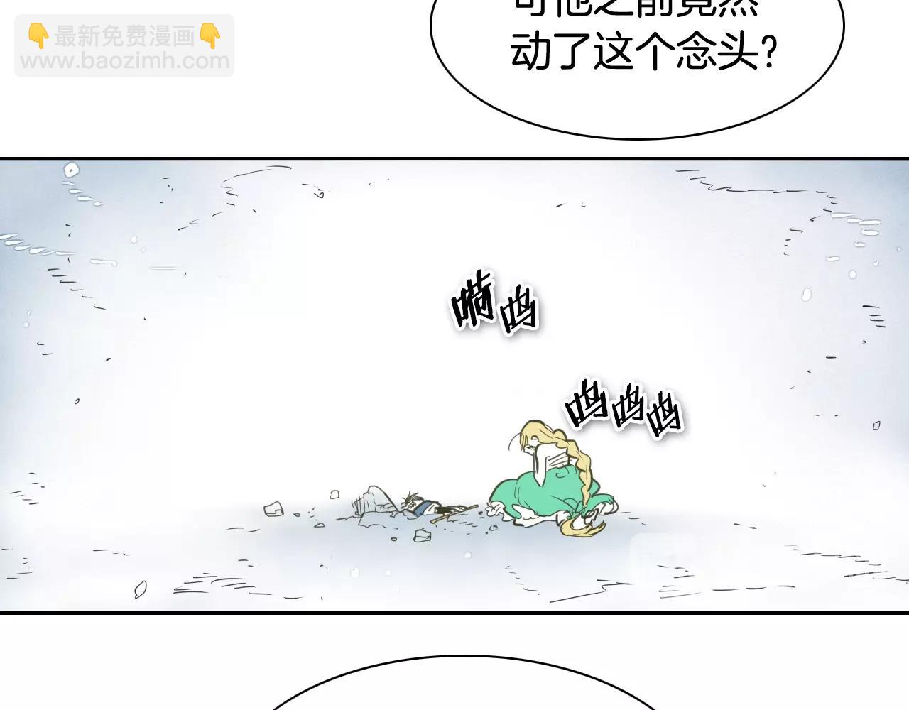 🍻泛泛之辈 第131话 阿元，复活！ 第20页