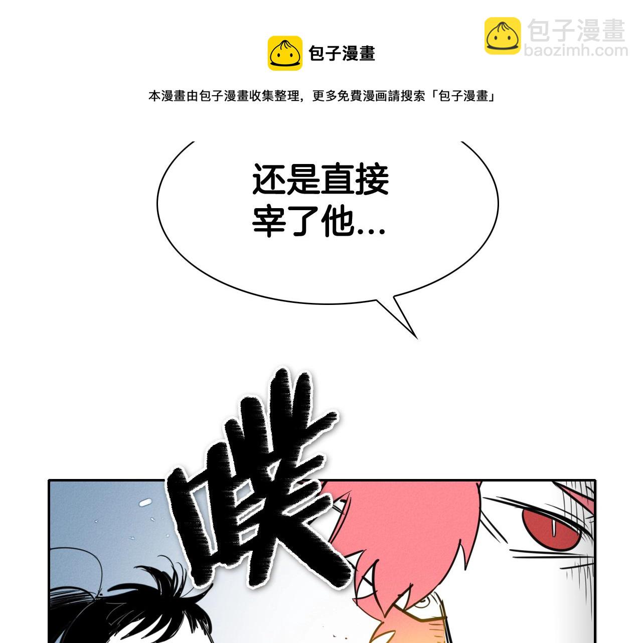 🍻泛泛之辈 第131话 阿元，复活！ 第21页
