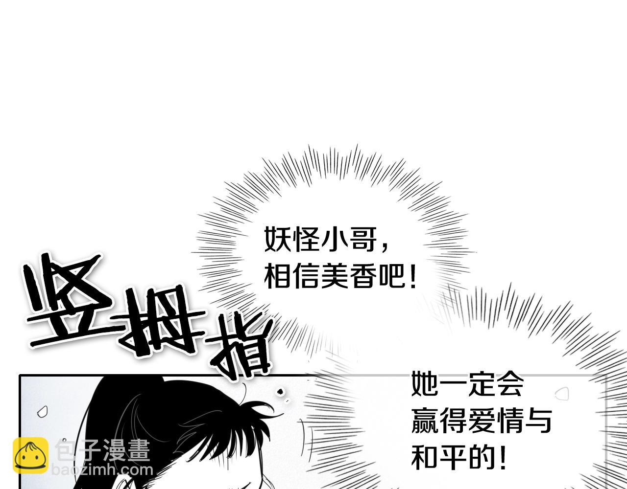 🍻泛泛之辈 第131话 阿元，复活！ 第24页