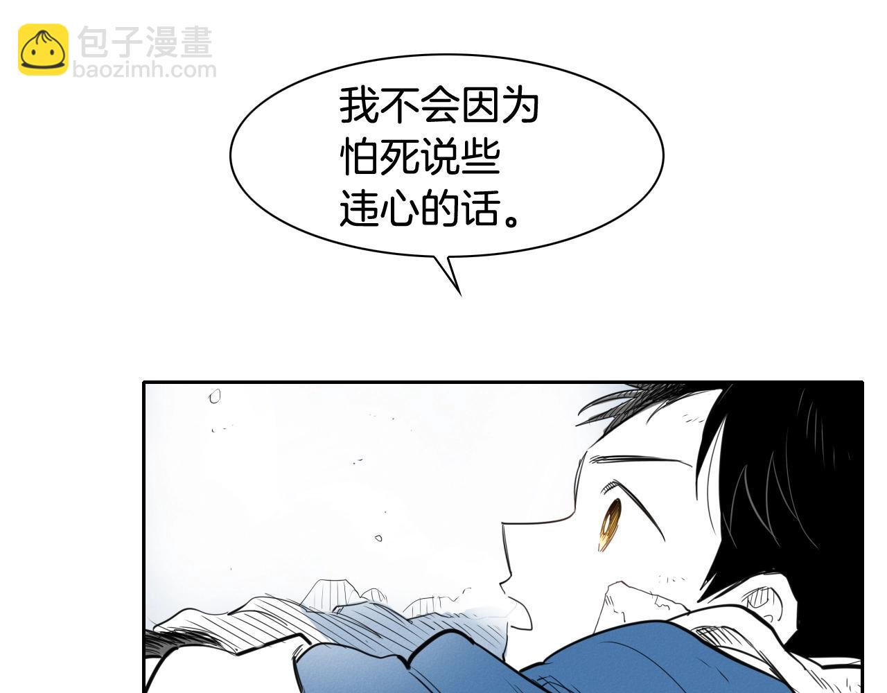 🍻泛泛之辈 第131话 阿元，复活！ 第29页