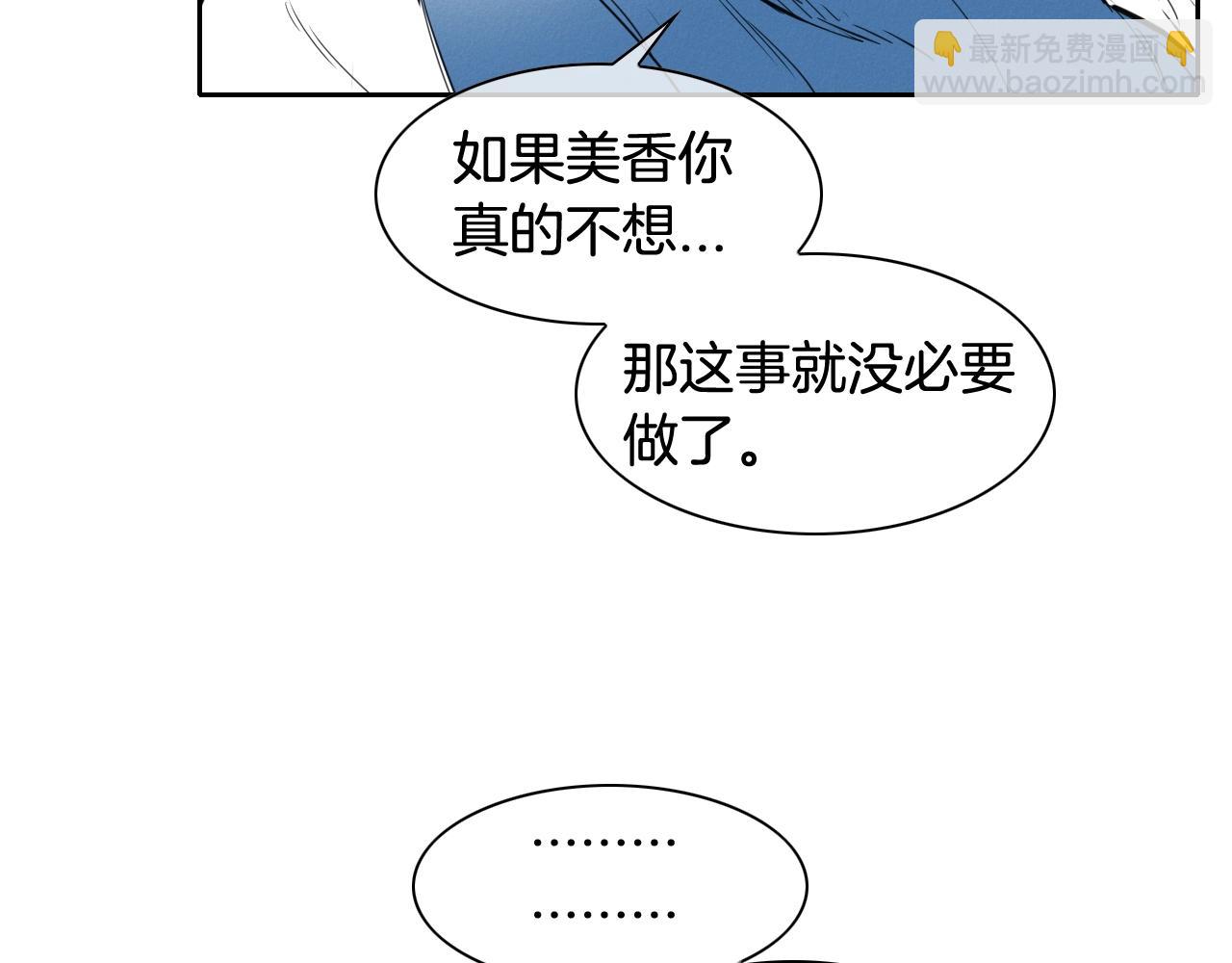 🍻泛泛之辈 第131话 阿元，复活！ 第30页