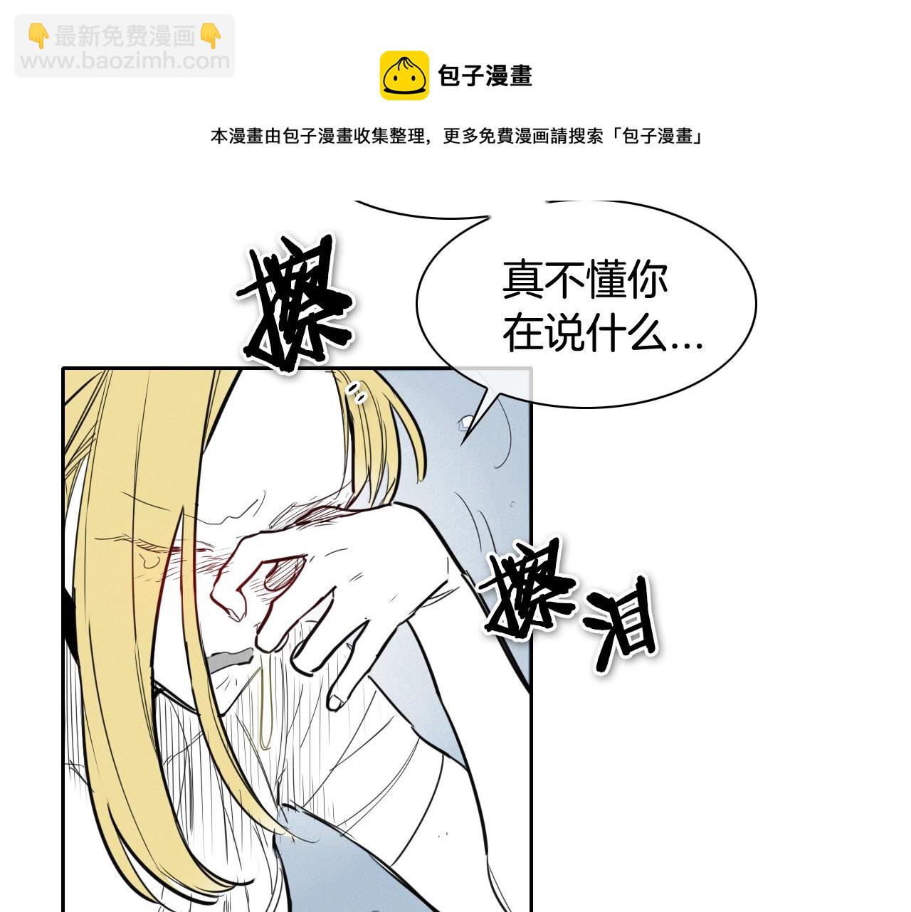 🍻泛泛之辈 第131话 阿元，复活！ 第31页