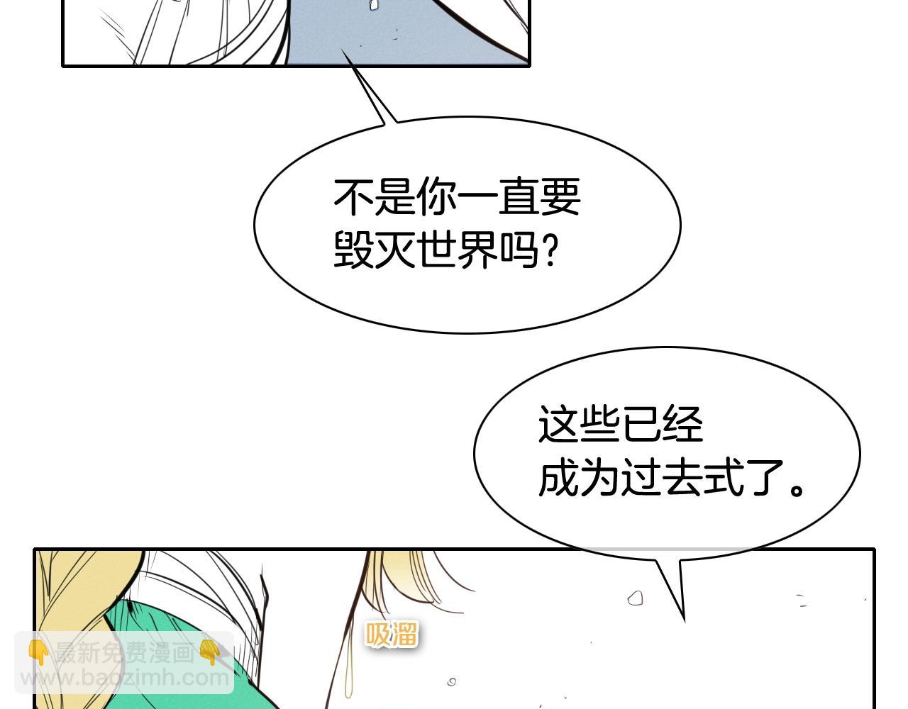 🍻泛泛之辈 第131话 阿元，复活！ 第32页