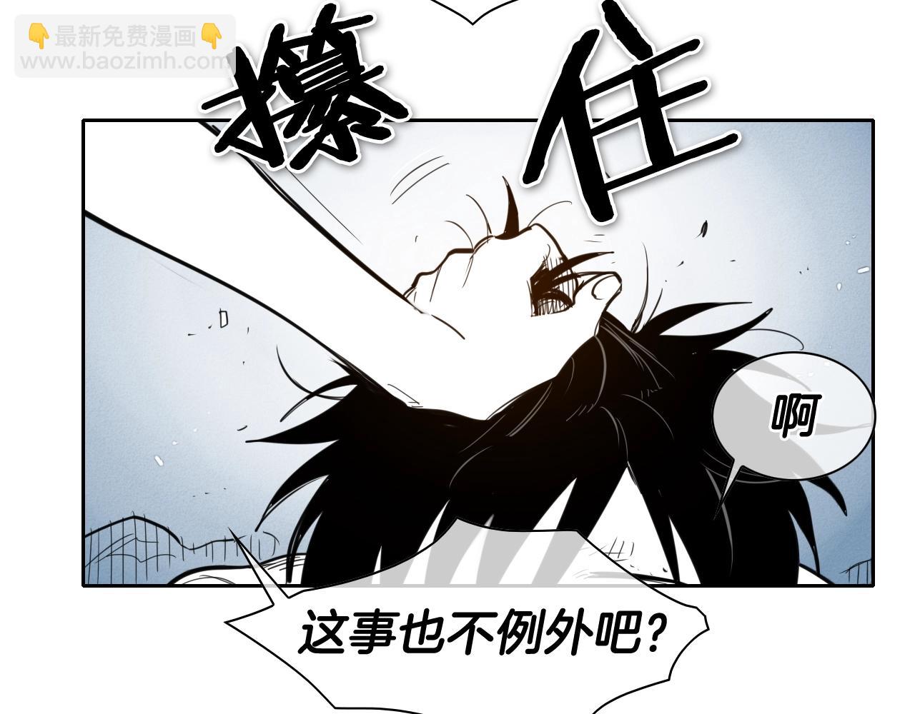 🍻泛泛之辈 第131话 阿元，复活！ 第34页