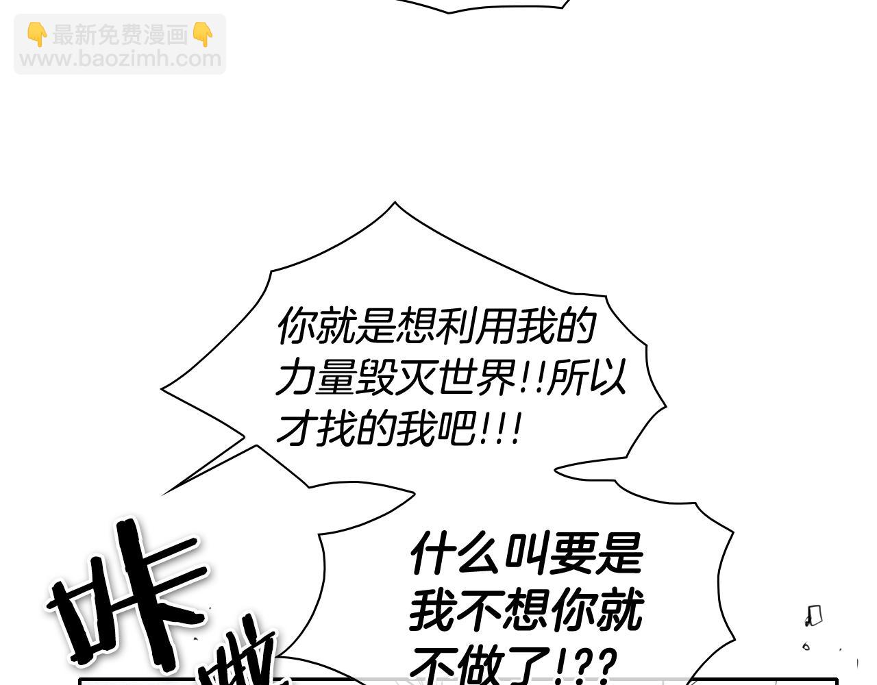 🍻泛泛之辈 第131话 阿元，复活！ 第35页
