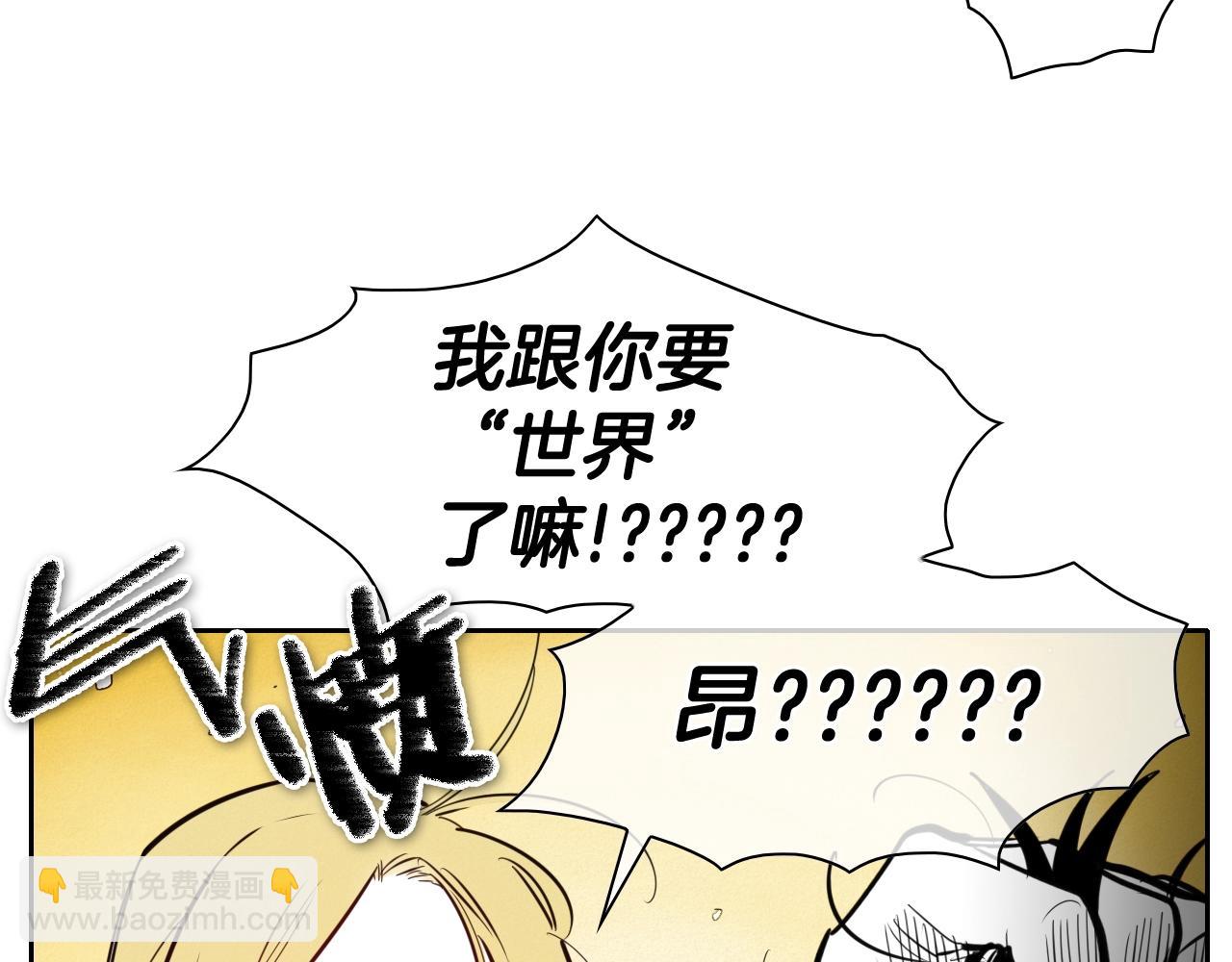 🍻泛泛之辈 第131话 阿元，复活！ 第37页