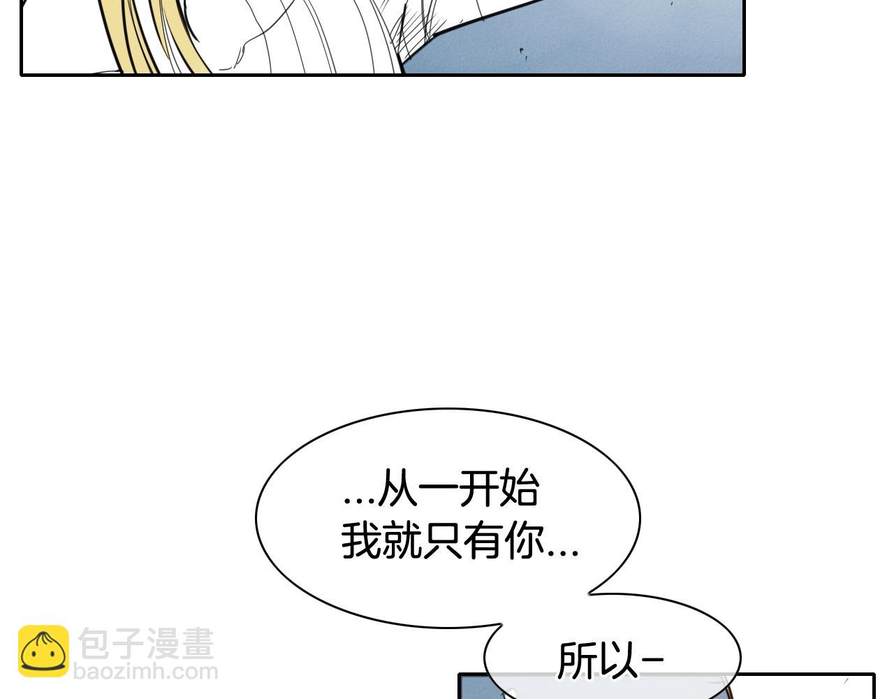 🍻泛泛之辈 第131话 阿元，复活！ 第45页