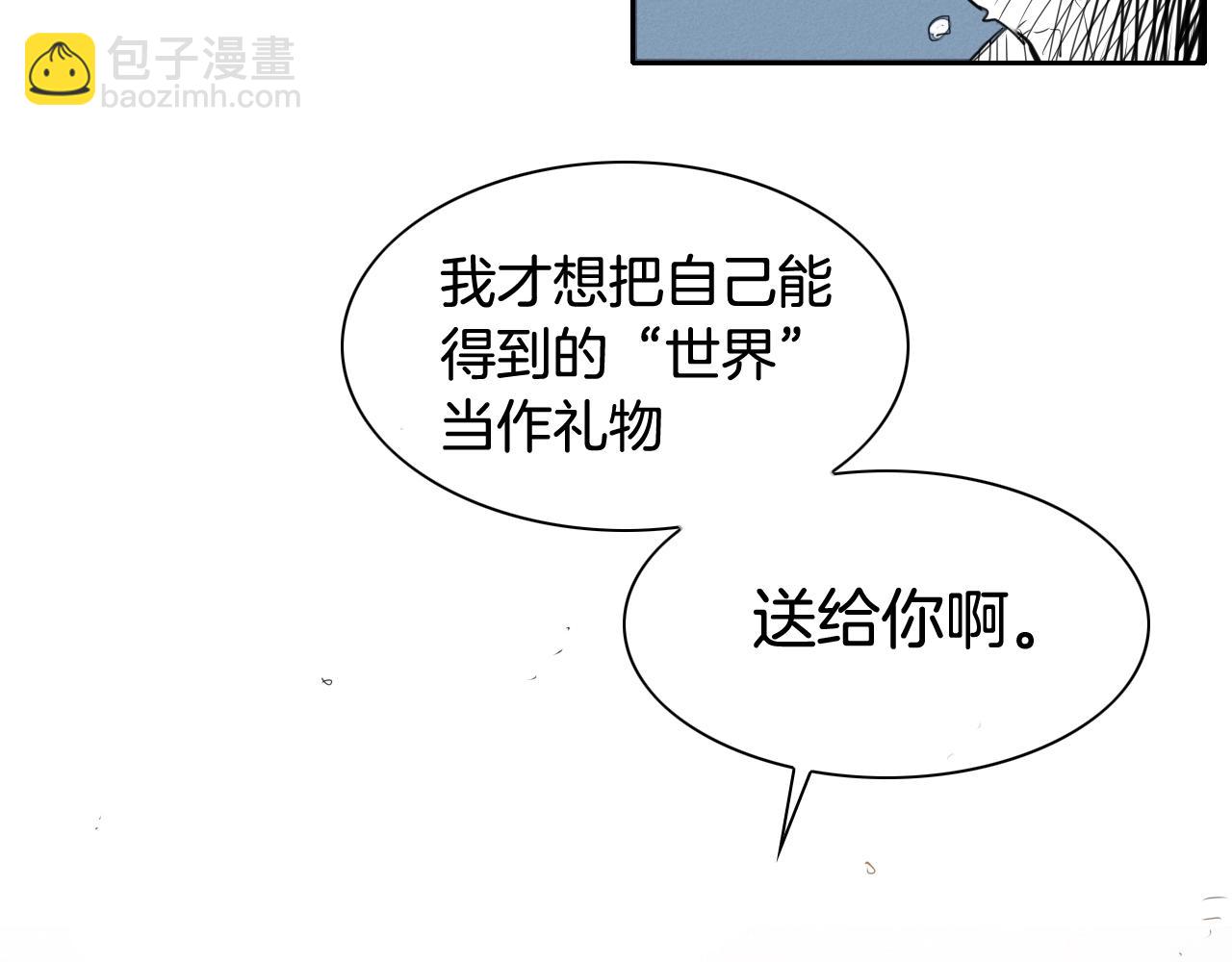 🍻泛泛之辈 第131话 阿元，复活！ 第47页