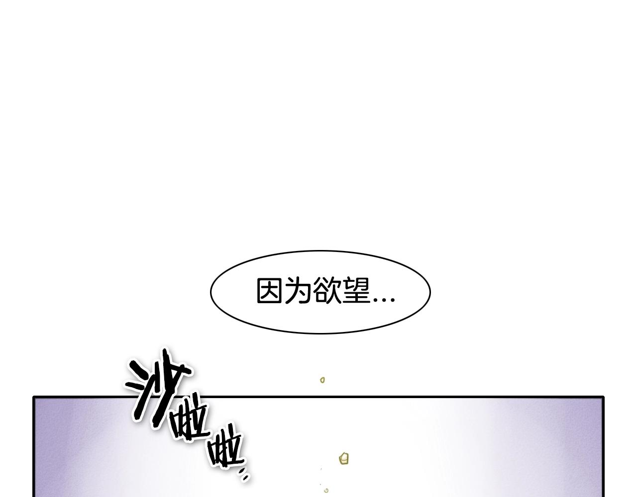 🍻泛泛之辈 第131话 阿元，复活！ 第50页