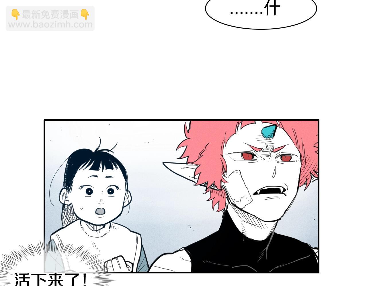 🍻泛泛之辈 第131话 阿元，复活！ 第7页
