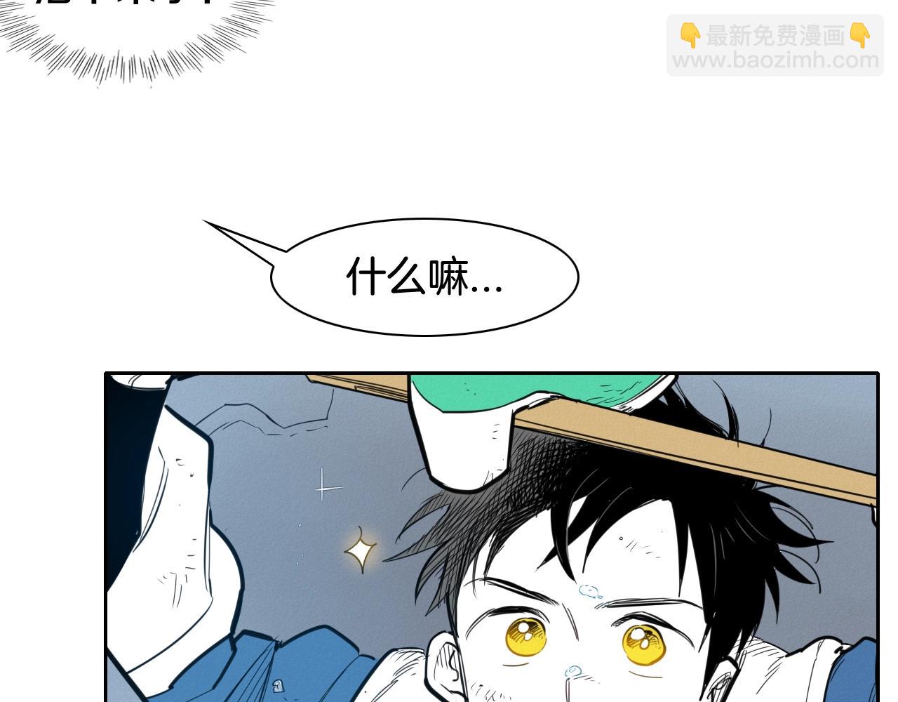 🍻泛泛之辈 第131话 阿元，复活！ 第8页