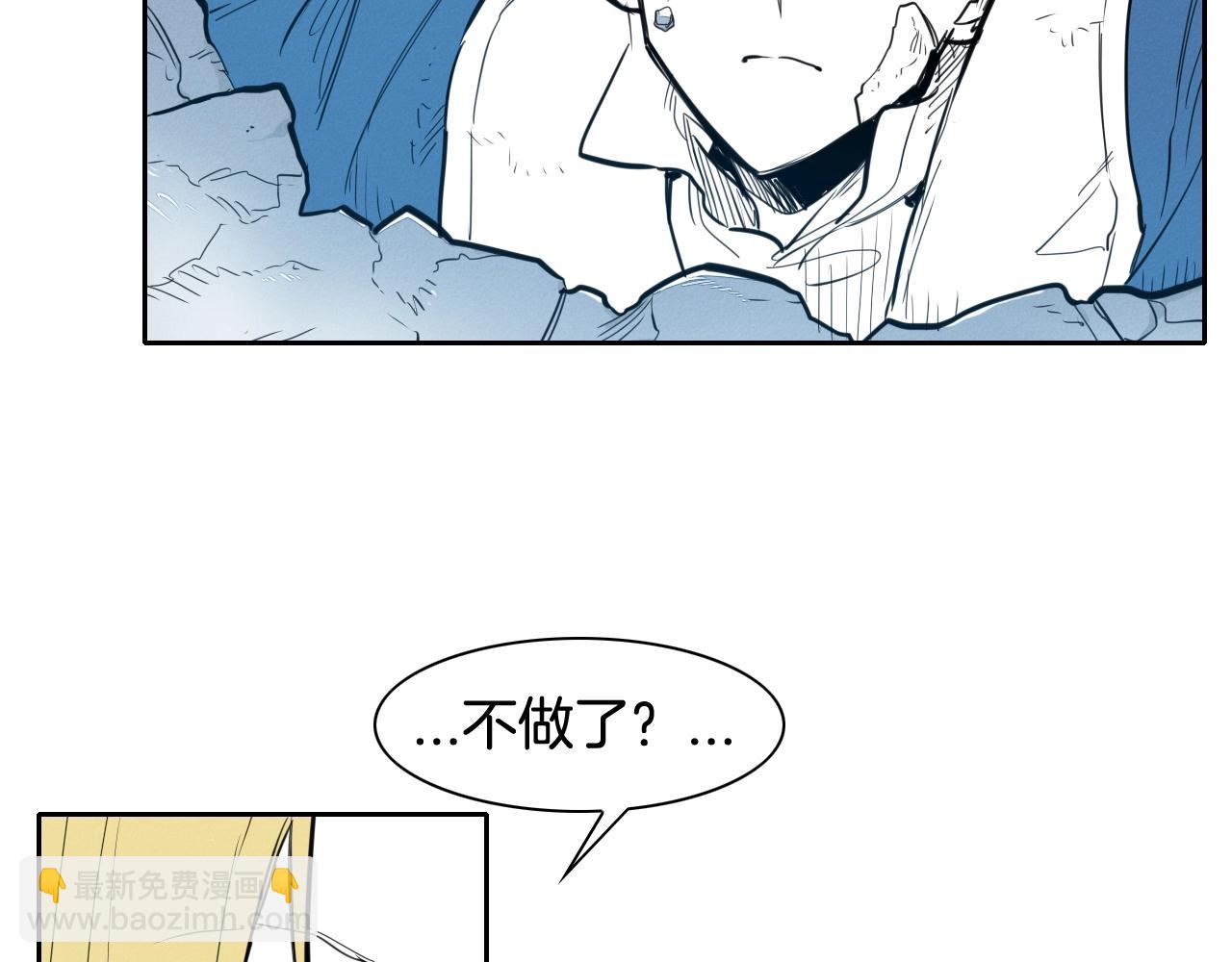 🍻泛泛之辈 第131话 阿元，复活！ 第9页